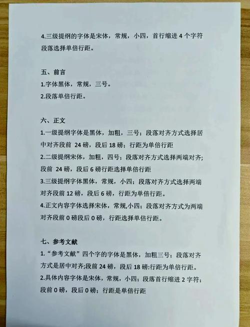 如何构建优质网站建设之道，实现专业论文格式详解？