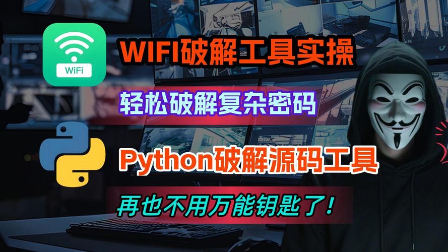 如何将Python编写的wifi密码暴力破解程序打包成exe文件？