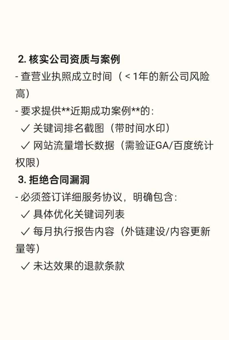 济南SEO优化有哪些常见陷阱需要注意避免？
