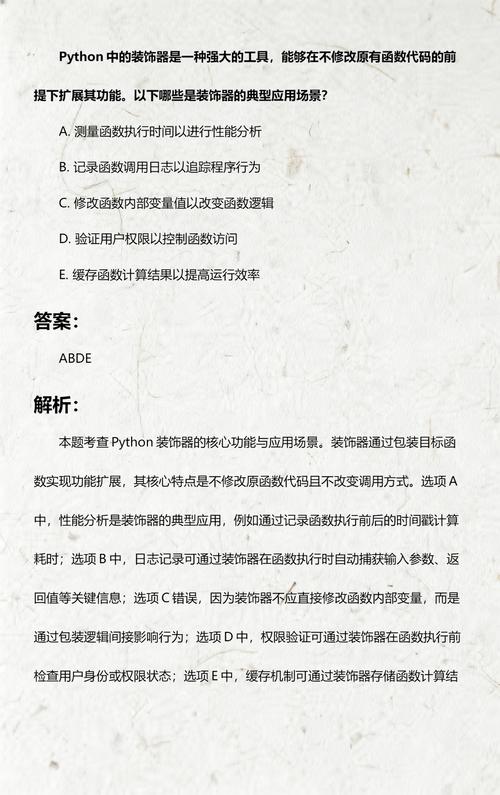 Python装饰器如何实现功能扩展？
