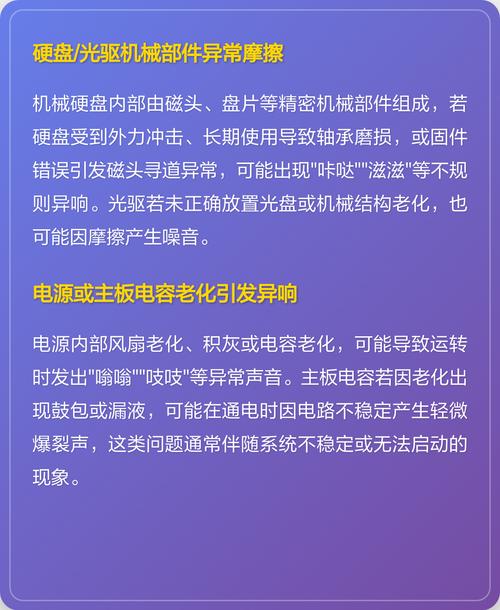 电脑开机声音过大是什么原因导致的？