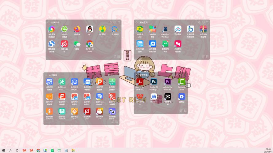 电脑桌面管理软件中，有哪些Windows桌面美化工具值得推荐？