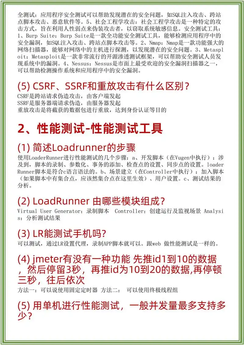如何通过Postman实现自动化接口测试实战？