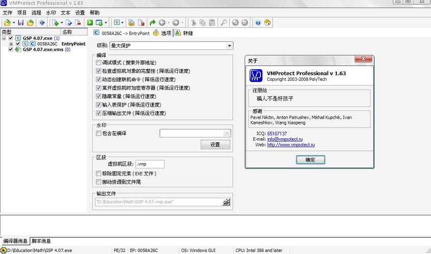 VMProtect加壳脱壳原理是什么？如何实现代码保护破解？