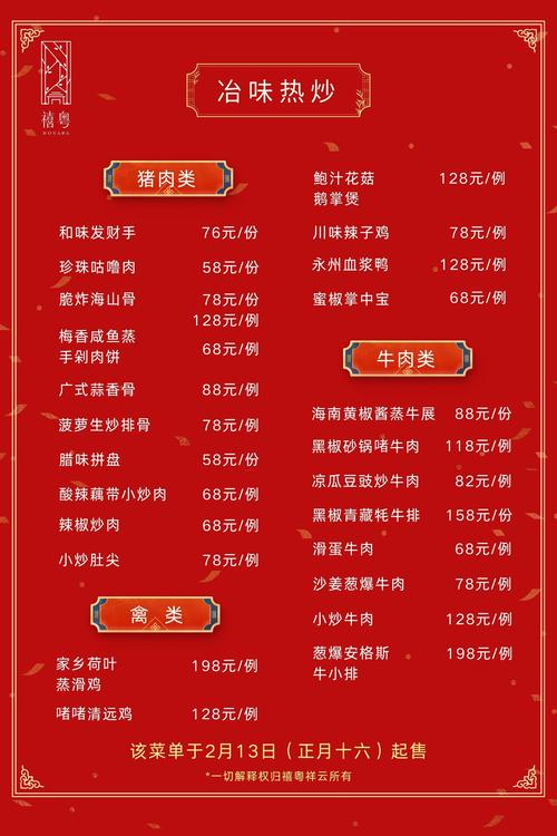 如何通过菜单焕新和互动升级，让爆款体验更赞？
