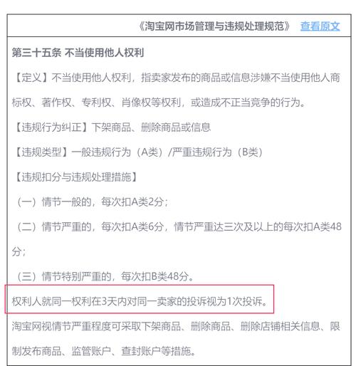天猫扣分对排名有影响吗？违规操作会不会被扣分？