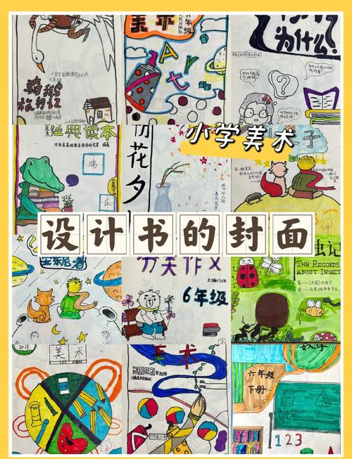 如何通过《封面艺术入门：打造视觉盛宴的创意指南》提升我的封面设计能力？