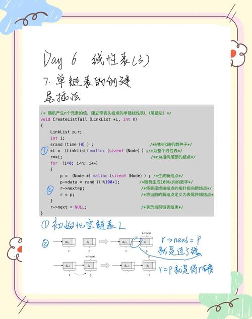 如何用Python将单链表改写为长尾？