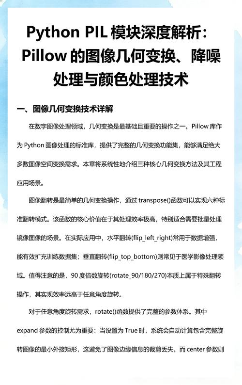 如何入门Python PIL模块进行图像处理？