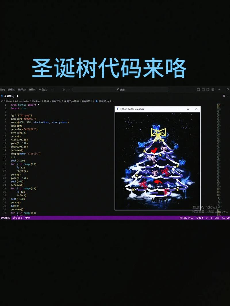 Java编写简易圣诞树示例代码，圣诞快乐如何实现？