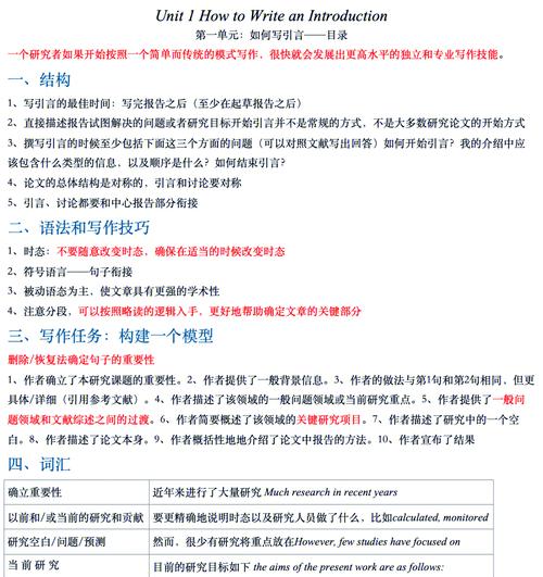 PlayFramework的前言中，有哪些关键点或创新之处让你感到好奇？