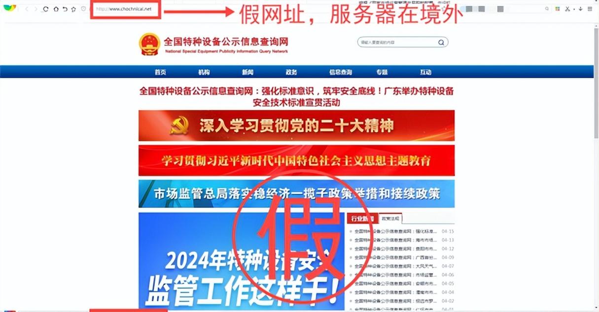网站被仿冒揭秘，如何防范风险与应对策略？