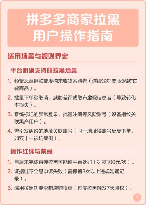如何一键操作轻松屏蔽拼多多上的拉黑店铺？