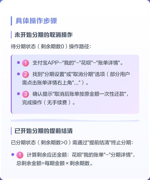 如何一键关闭花呗分期还款通道，彻底取消花呗分期服务？