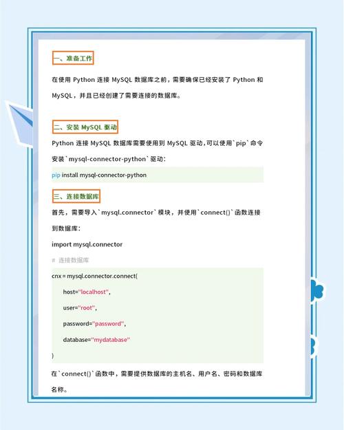 如何使用Python连接MySQL数据库并高效读取数据？
