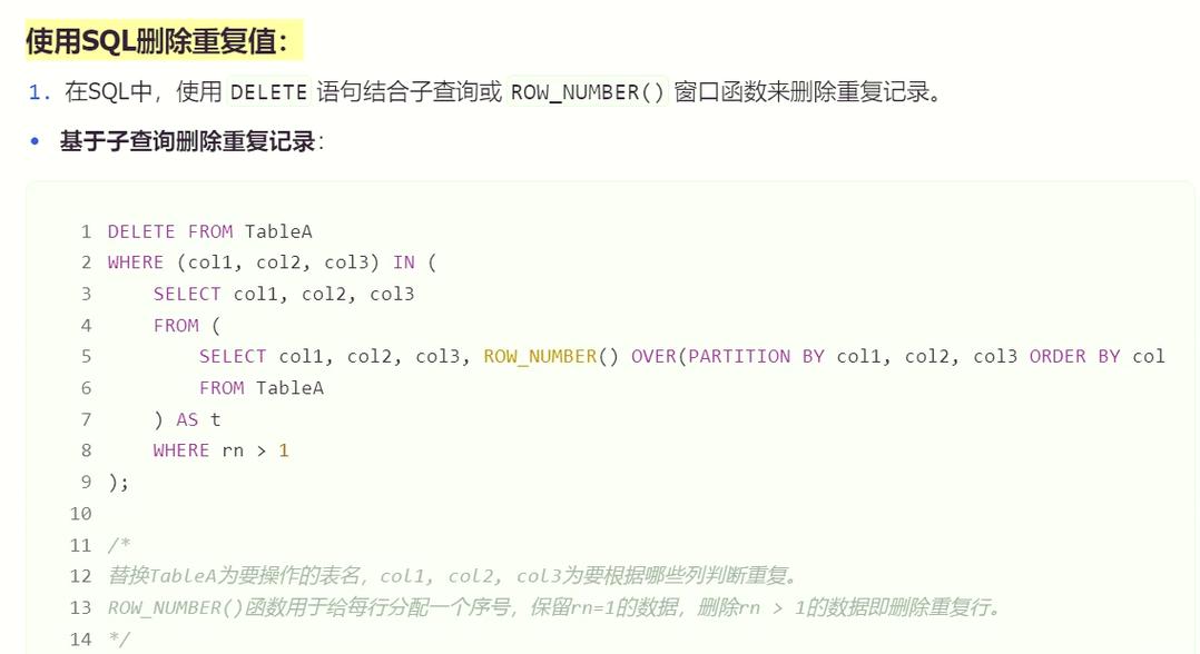 谁还不知道SQL去重的三种方法呢？