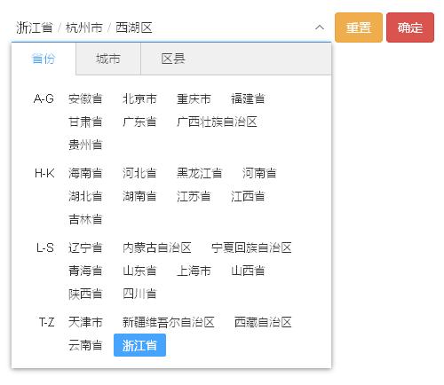 如何用jQuery编写实现地区选择的三级联动效果？