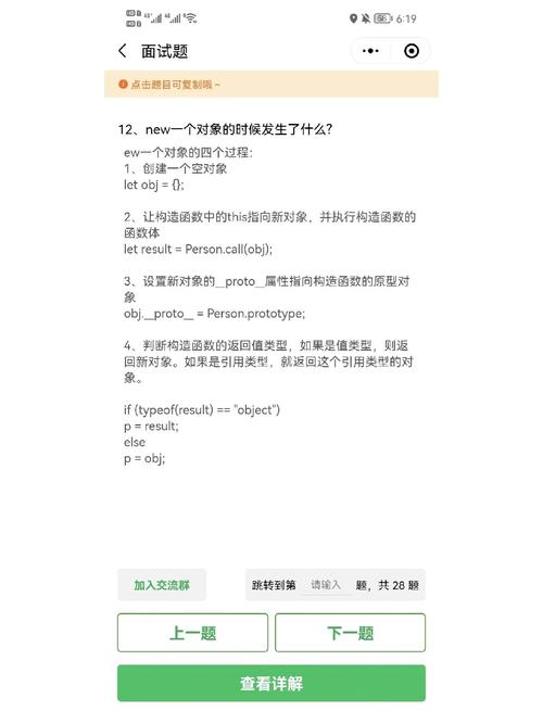 JavaScript中new操作符的原理是什么？能否手写一个函数来模拟其实现？