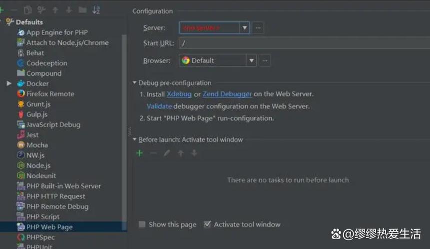 2020年5月13日测有效，PHPstorm激活码哪里找？