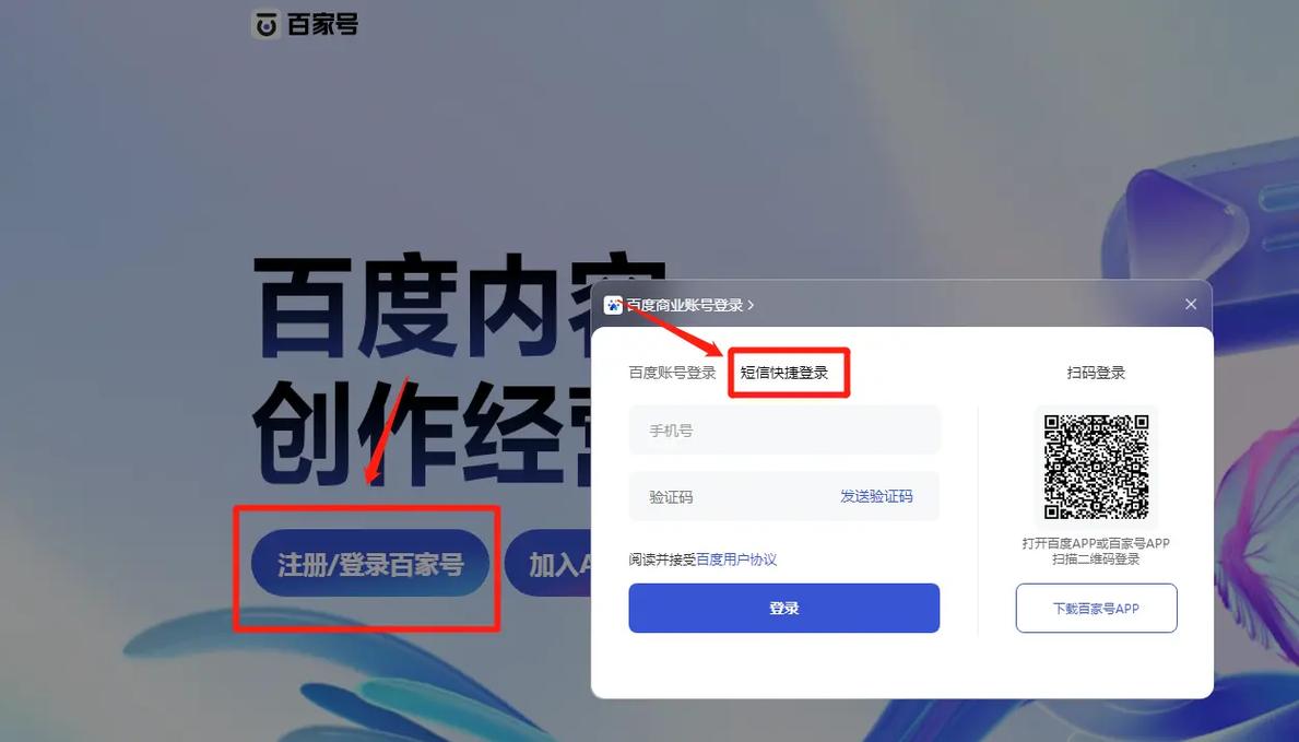 如何一步注册百度号，轻松上手打造网络品牌，实现SEO优化？