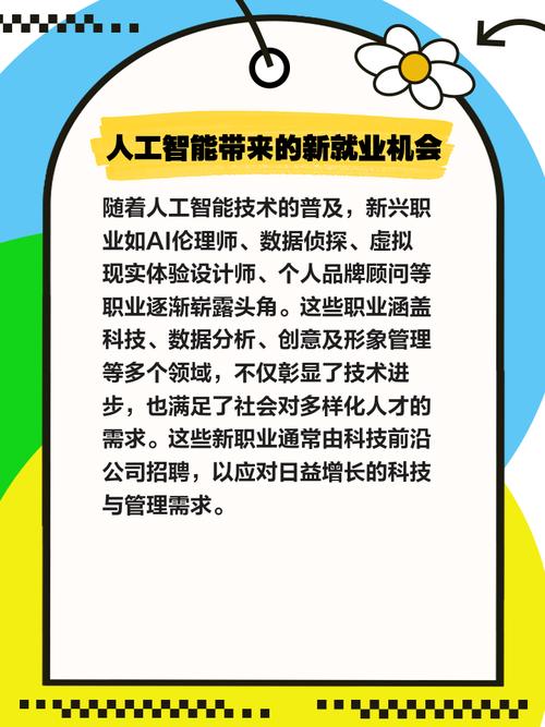 人工智能是否会成为未来职场变革中，威胁还是带来无限机遇的转折点？