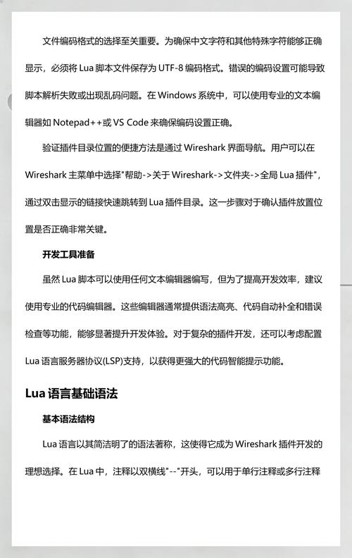 Lua Wireshark插件中，如何解析缓冲区的长度？