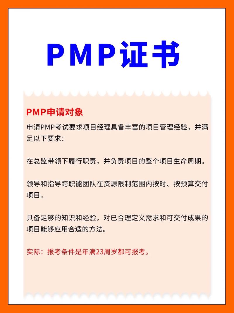 PMP和PMI-ACP证书的本质区别是什么？