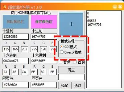 如何用QML编写一个支持长尾词的智能颜色选择器？