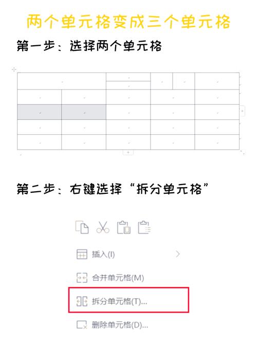 如何将Word表格中的单元格进行合并与操作？