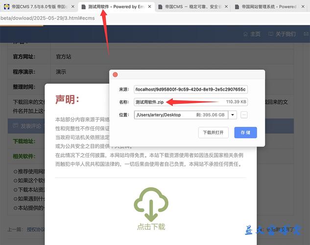 如何修改帝国CMS的备案号？