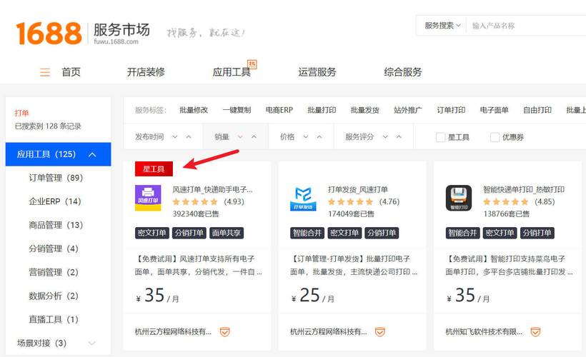 独立站打单软件选哪个好？告别低效手动，有没有软件能帮我省时70%、月省500元？