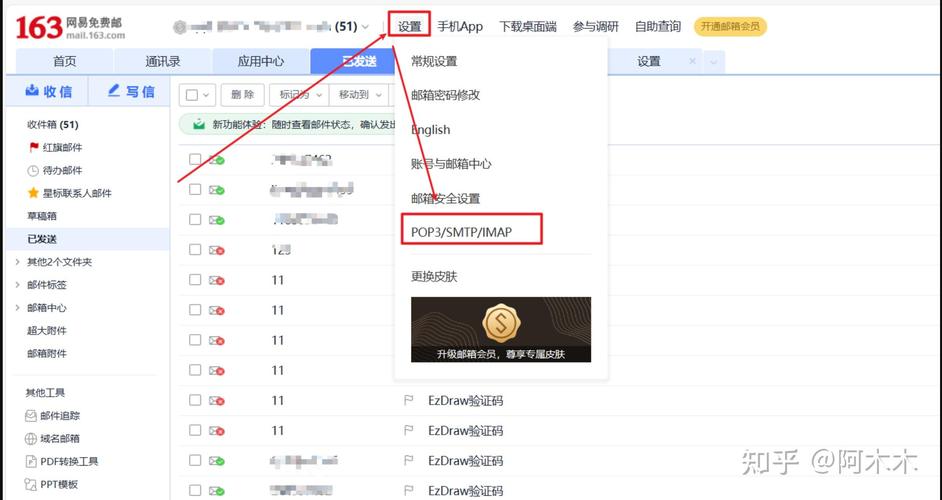 Spring Boot中如何启动并配置邮件发送功能？