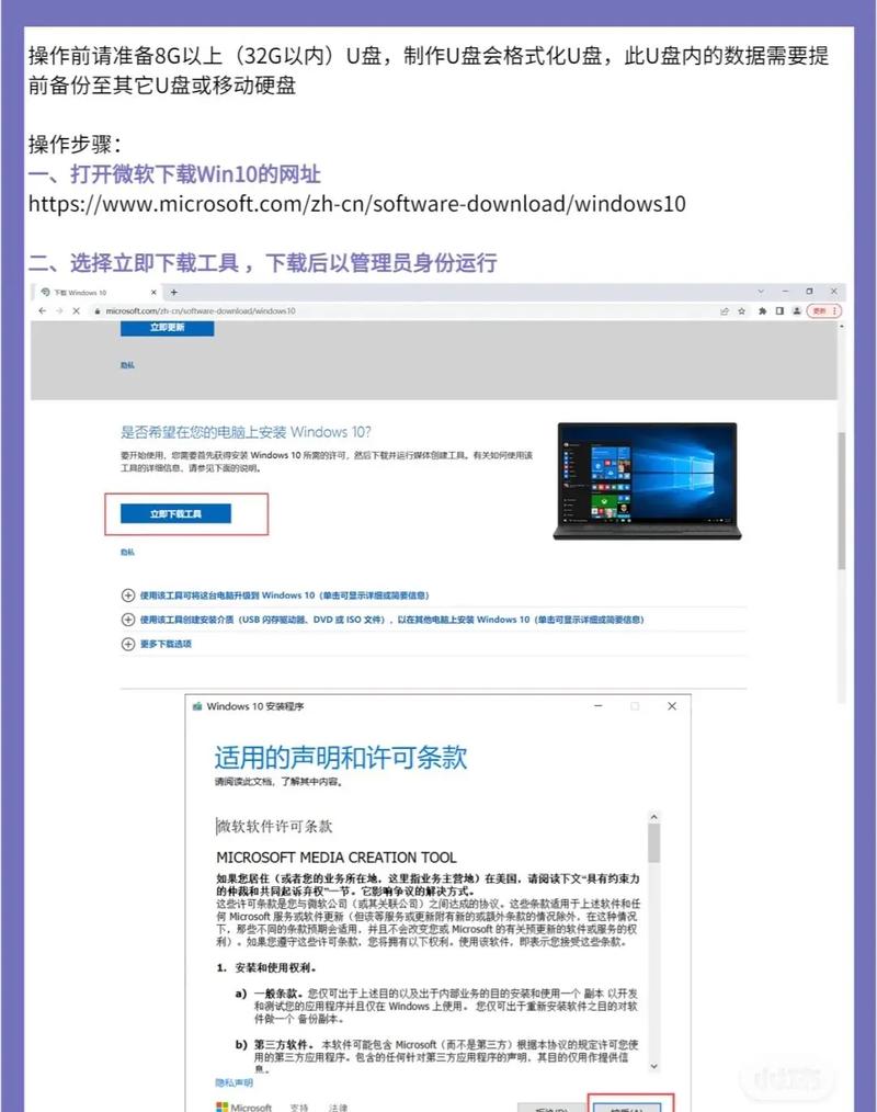 如何在线下载并安装昂达平板电脑的Windows 10系统教程？