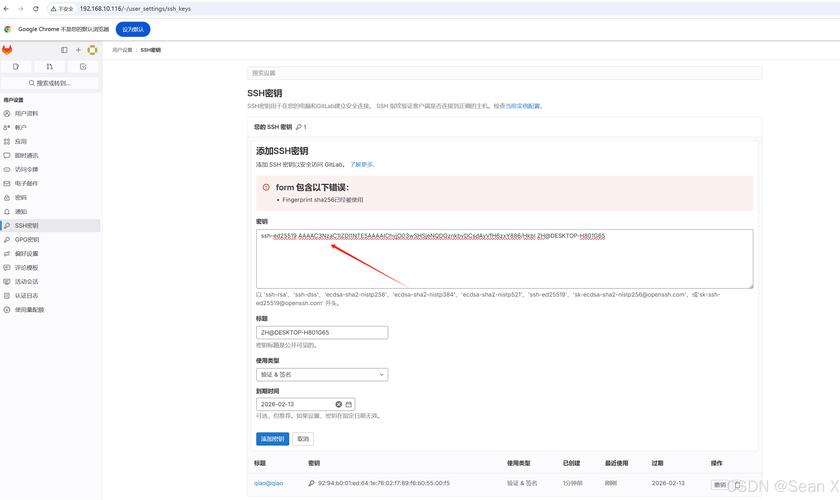 如何将GitLab添加密钥操作步骤详细说明？