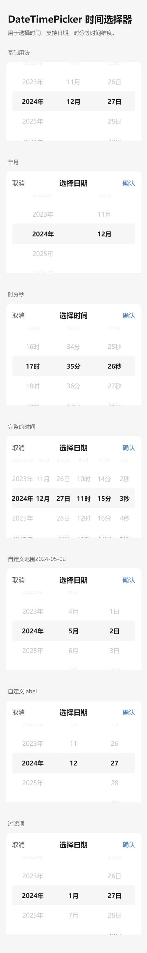 如何解决使用vant组件Picker选择器时单选选项无法正确选择的问题？