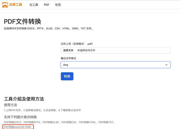 如何将Java PDF文件转换成Excel XLS格式？