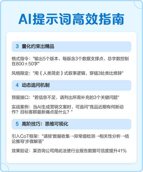 如何撰写针对特定需求的精准AI提示语？