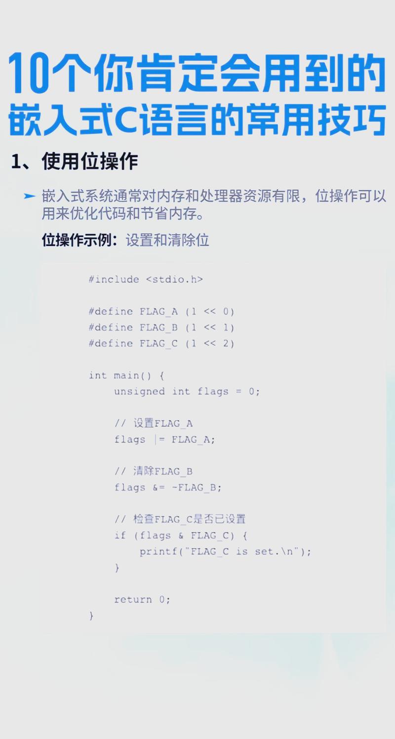 如何高效运用C语言编程技巧？