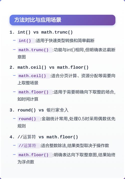 如何用Python实现rolling和apply函数进行向下取整操作？