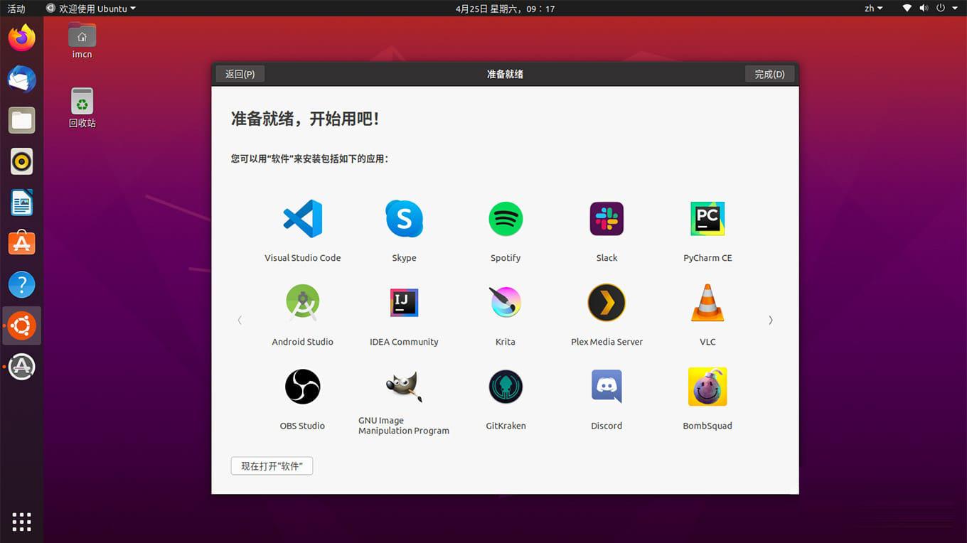 Ubuntu FetchLinux能下载哪些特定版本或关键系统文件？