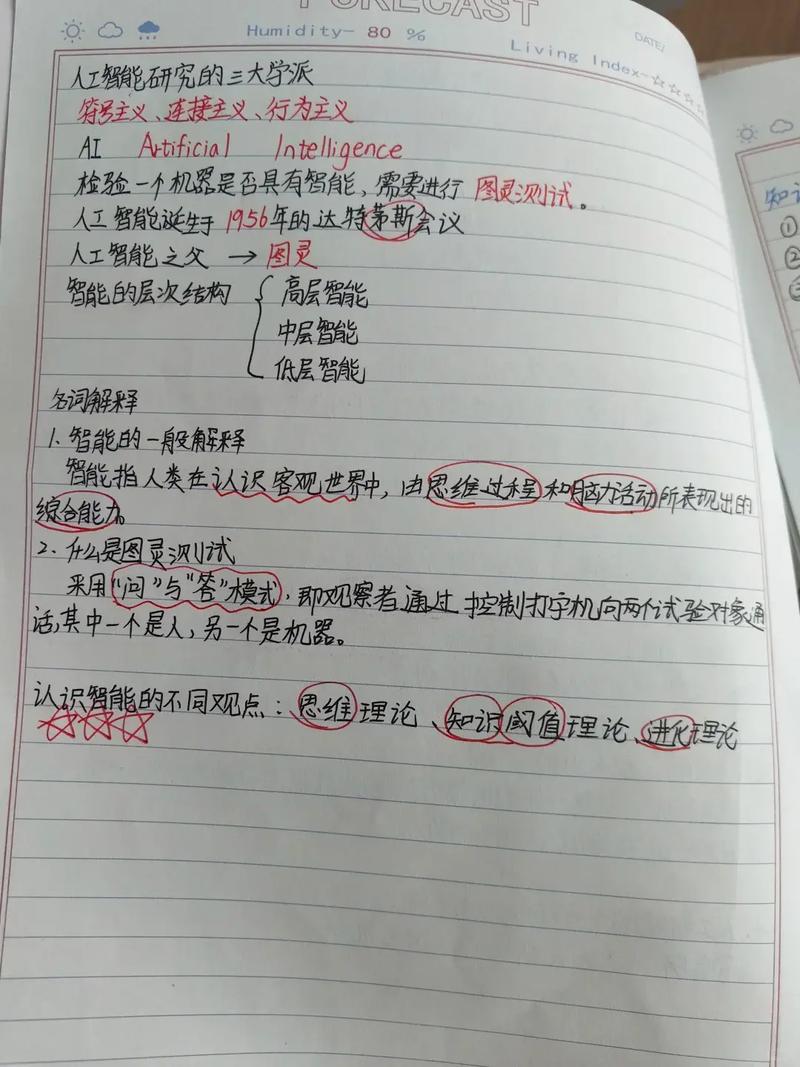 机器学习入门笔记篇一，有哪些要点需要记录？