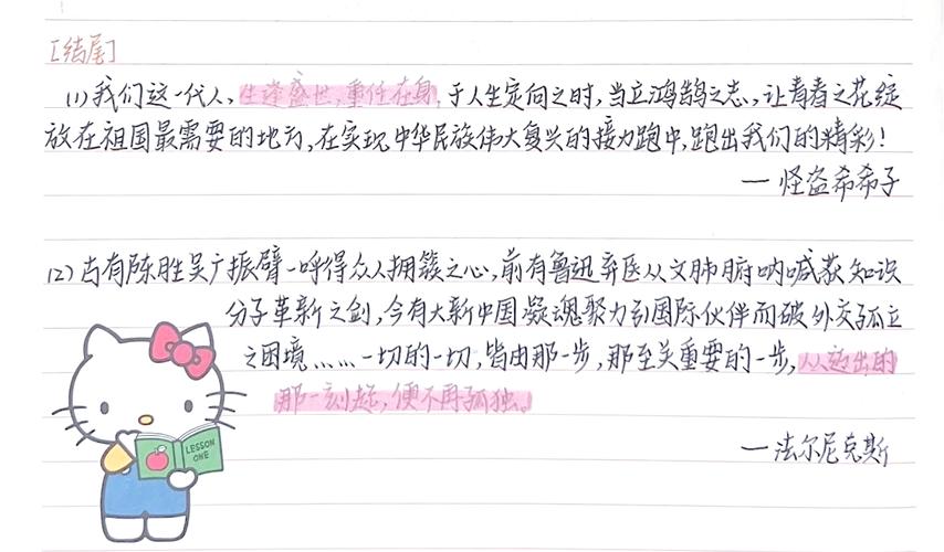灵感引擎：作文新题速成神器如何为一个不超过50个字的？