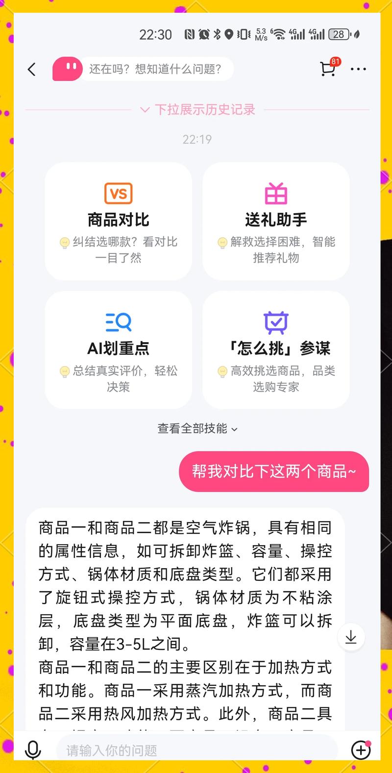 如何轻松成为购物达人，小白也能选到好货，京东京挑客是不是好帮手？🛍️✨