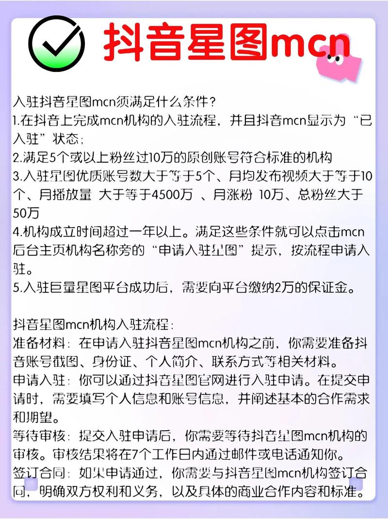 抖音星图任务如何轻松注册认证并浏览完成？