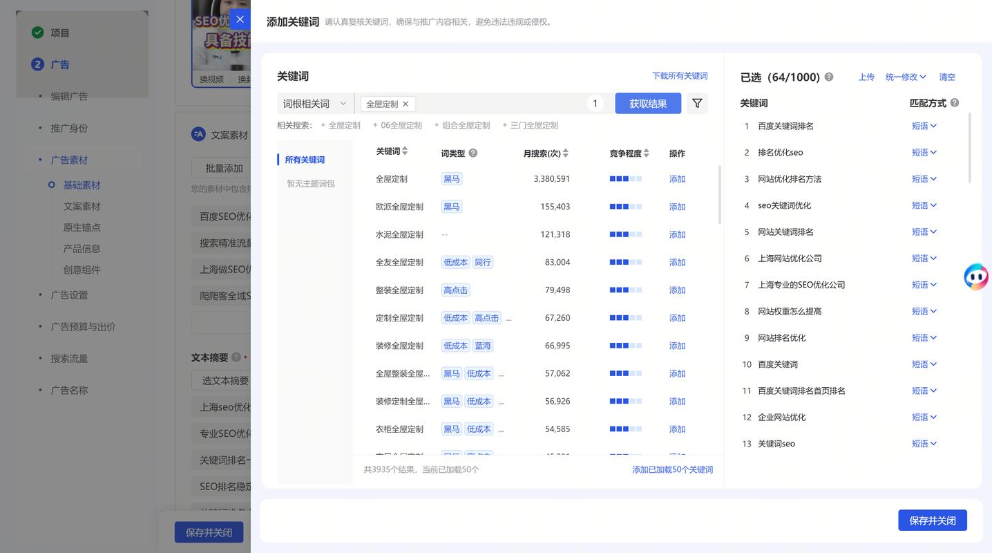 如何高效查询关键词在搜索引擎中的排名？