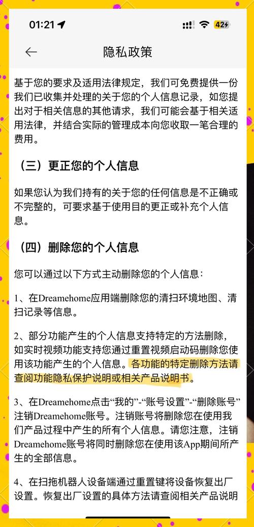 如何将隐私守护与极致体验结合，打造爆款秘籍？