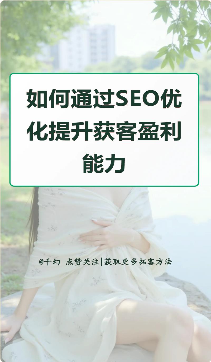 福建抖音SEO优化，如何通过关键词布局提升效果？