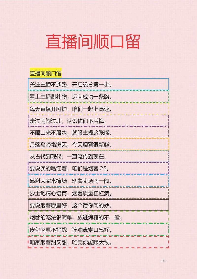 如何掌握直播节奏，挖掘爆款直播间秘诀？
