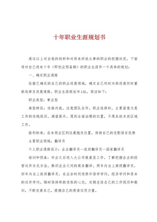 十年架构五年生活，毕业之初，如何规划我的职业生涯和生活？