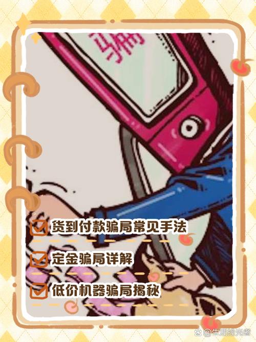 网购手机货到付款真的靠谱吗？是陷阱还是真实操作？